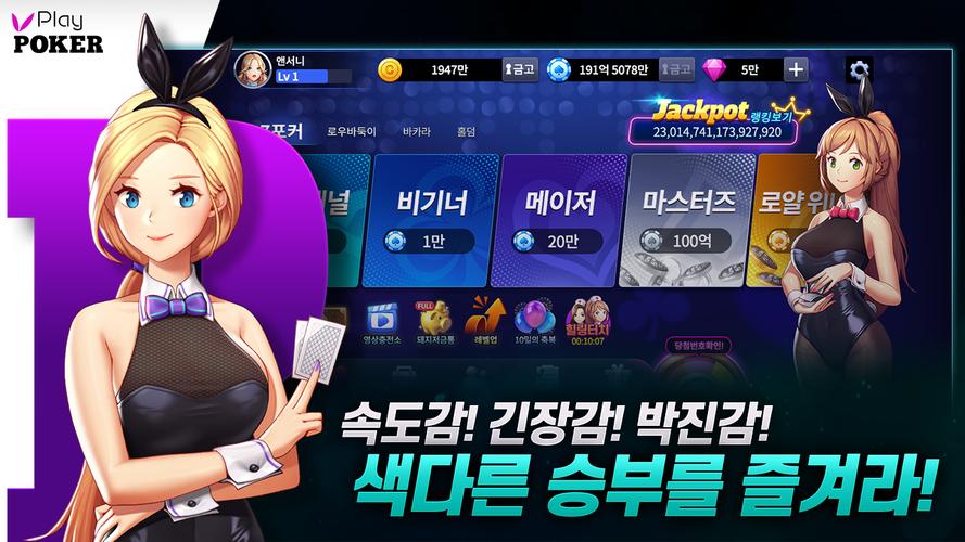 플레이 포커 Ảnh chụp màn hình 0
