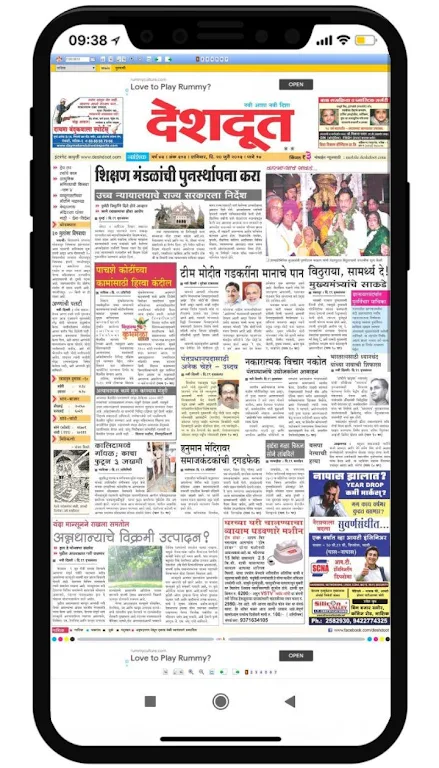 Marathi News Paper App应用截图第3张