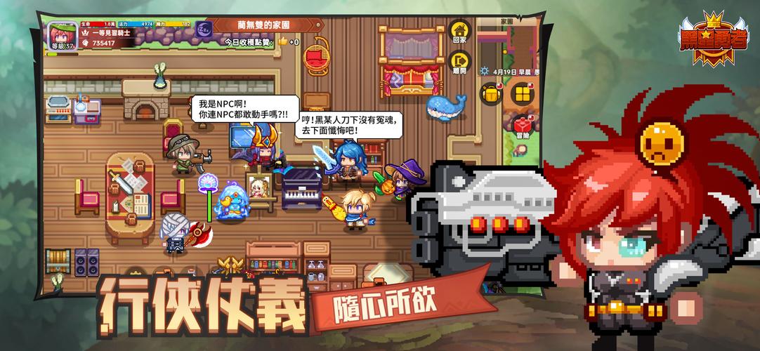 Schermata 黑星勇者-自由鬼畜日式像素風RPG 3