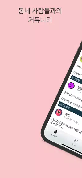스윗톡 Schermafbeelding 0