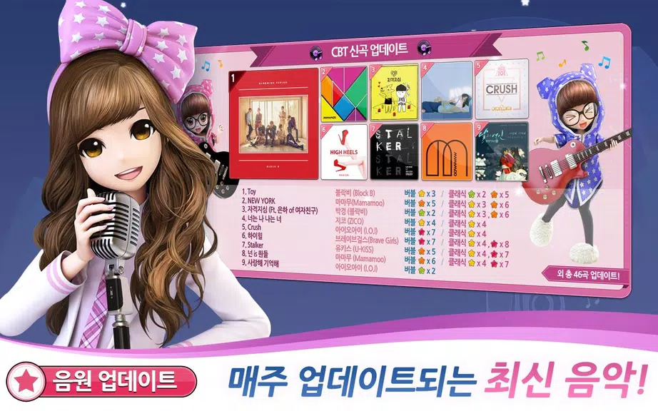 러브비트 : 애니타임 Screenshot 1