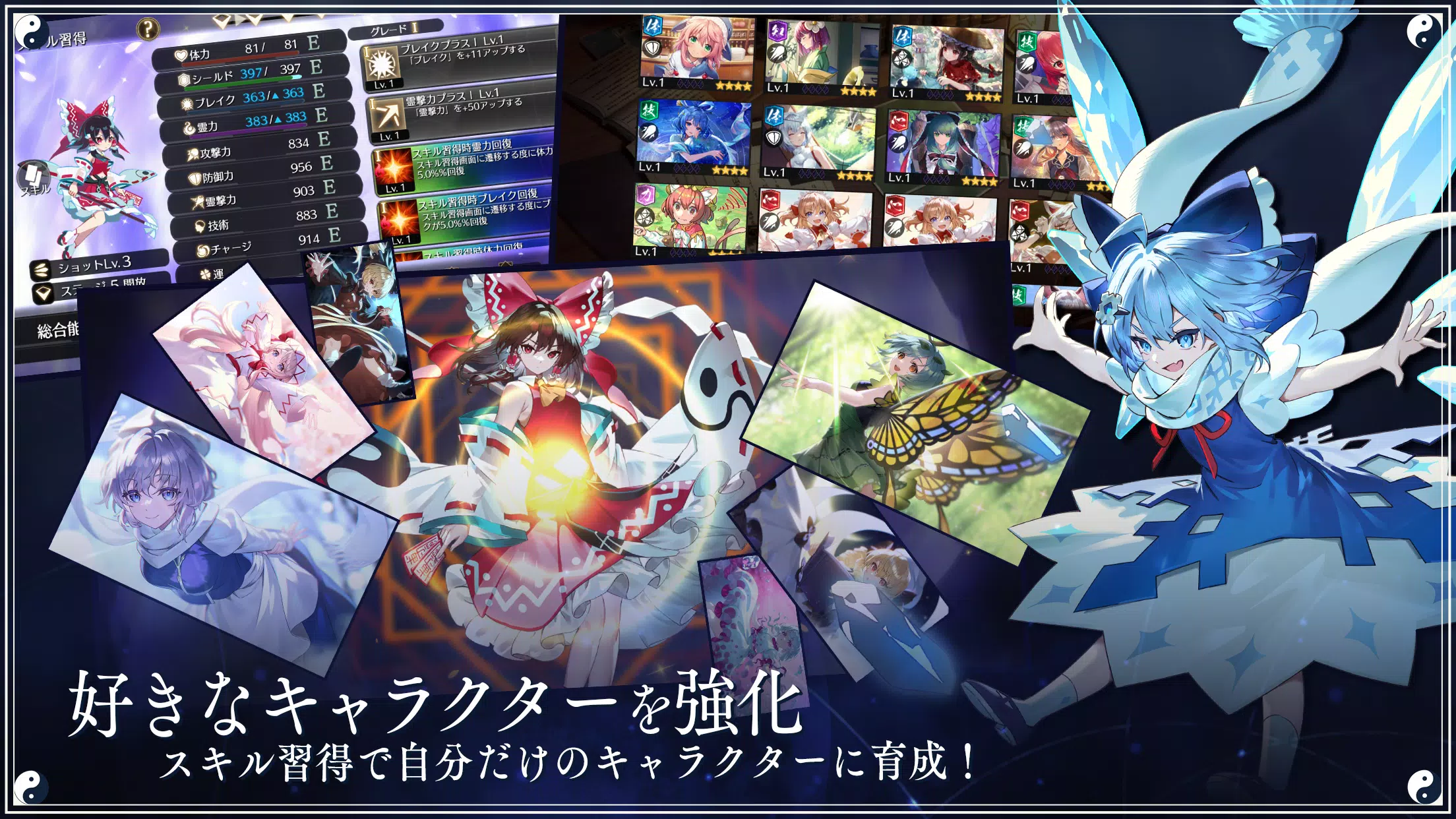 東方幻想エクリプス Screenshot 3