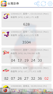 Fast Taiwan Lottery Results Скриншот 0