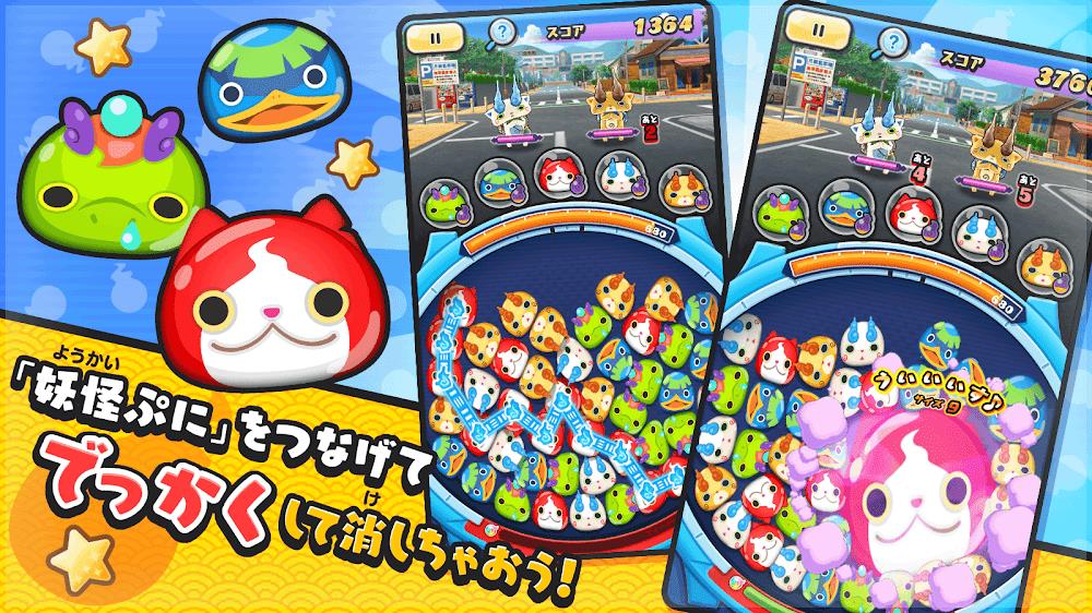 Yo-Kai Watch Punipuni Ekran Görüntüsü 1