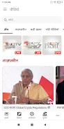 NDTV India Hindi News应用截图第2张