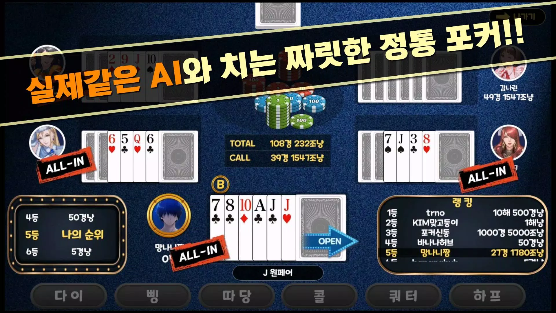 Traditional Seven Poker應用截圖第1張
