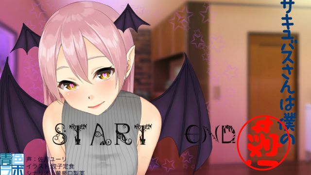 Succubus-san Is My Waifu! Ảnh chụp màn hình 2