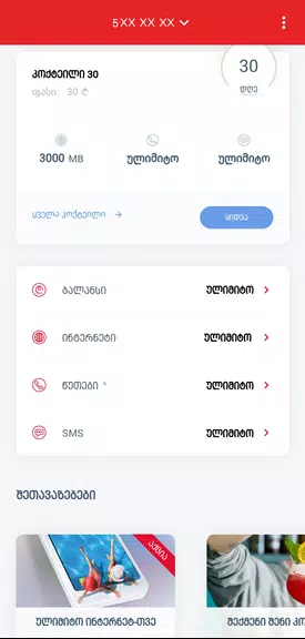 MyMagti應用截圖第0張