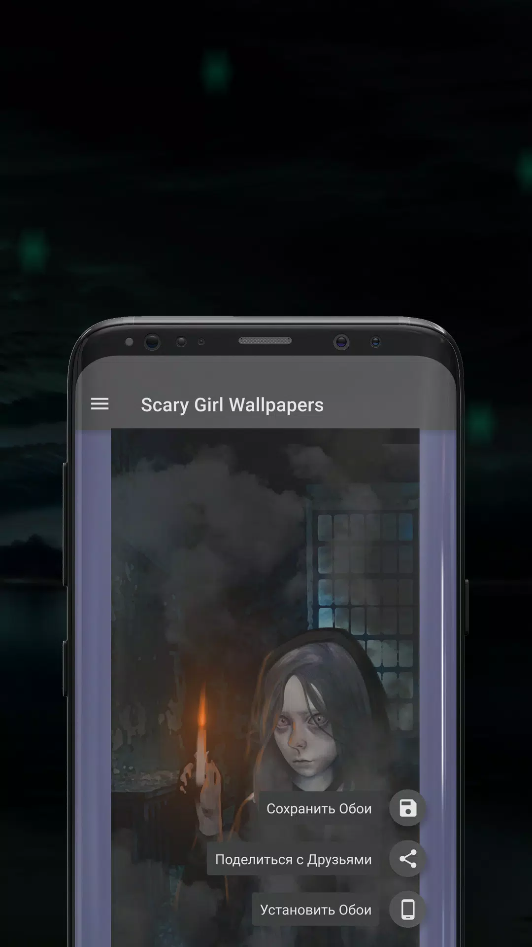 Scary Girl wallpapers Capture d'écran 3