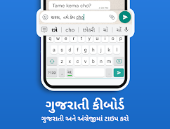 Gujarati Keyboard স্ক্রিনশট 0