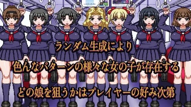 Schermata Return Of The Chikan Train 0