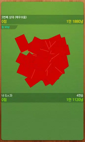 Schermata 고스톱의신 : 무료맞고게임 1