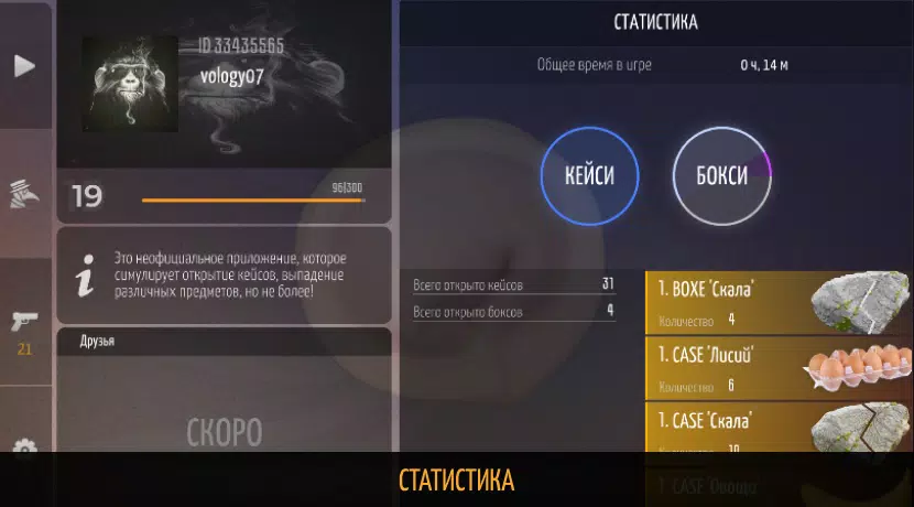 Schermata Шедевростандофф 2