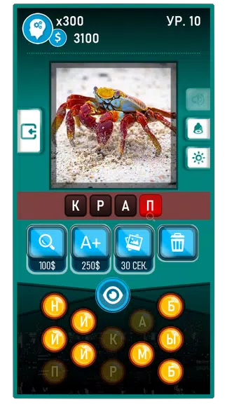 Guess the Word-Photo Pixel應用截圖第2張