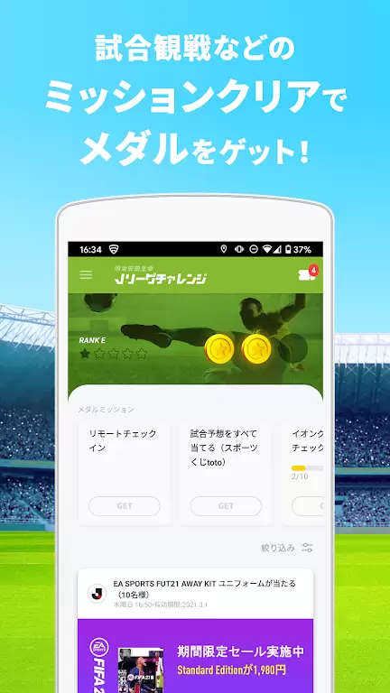 Club J.LEAGUE スクリーンショット 2