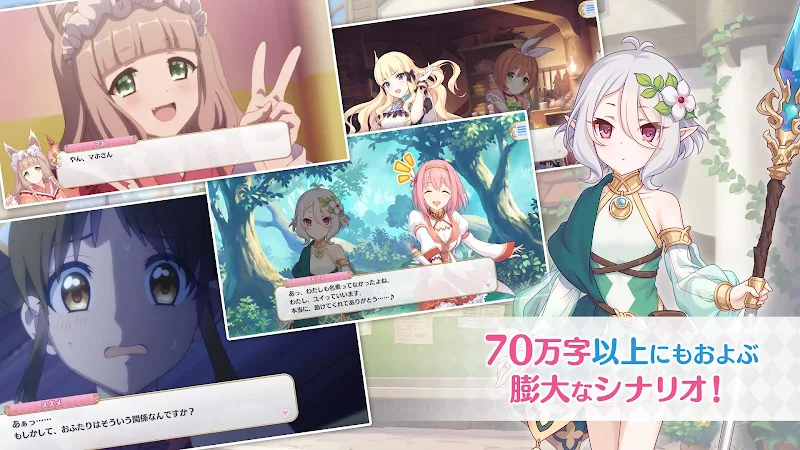 Schermata Princess Connect! Re: Dive 2