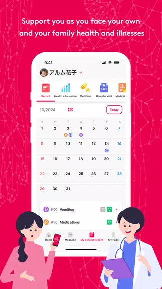 MySOS应用截图第0张
