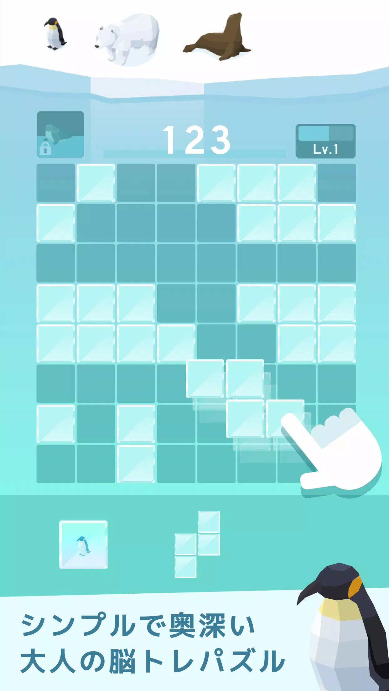 氷のパズル　-シンプルな大人の脳トレ スクリーンショット 0