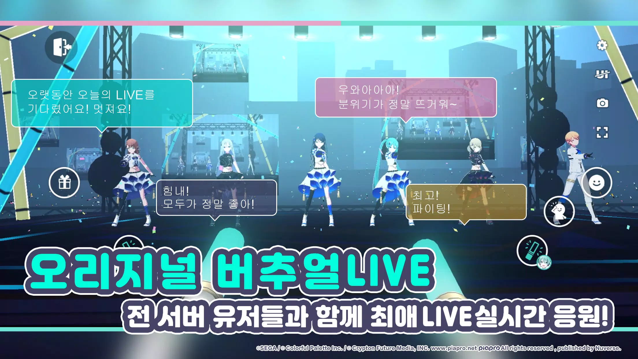 프로젝트 세카이 컬러풀 스테이지! feat.하츠네 미쿠 ภาพหน้าจอ 2