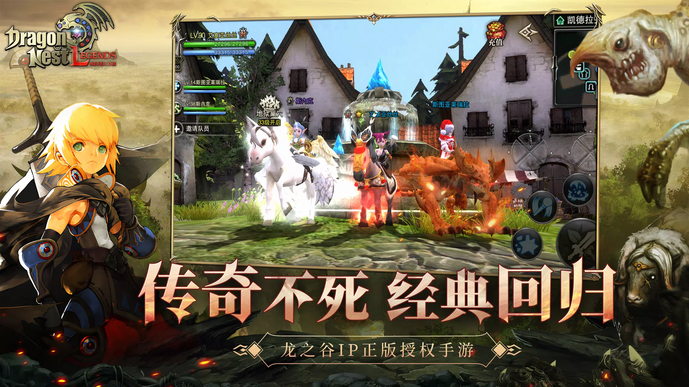 Dragon Nest L-CBT Ảnh chụp màn hình 1