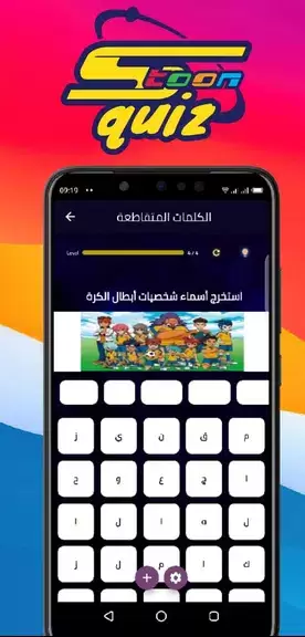 spacetoon quiz تحديات سبيستون Tangkapan skrin 2