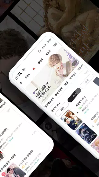 북팔 - 웹소설 웹툰應用截圖第1張