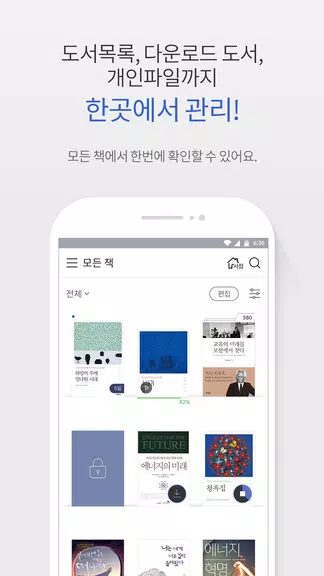 교보eBook Screenshot 0