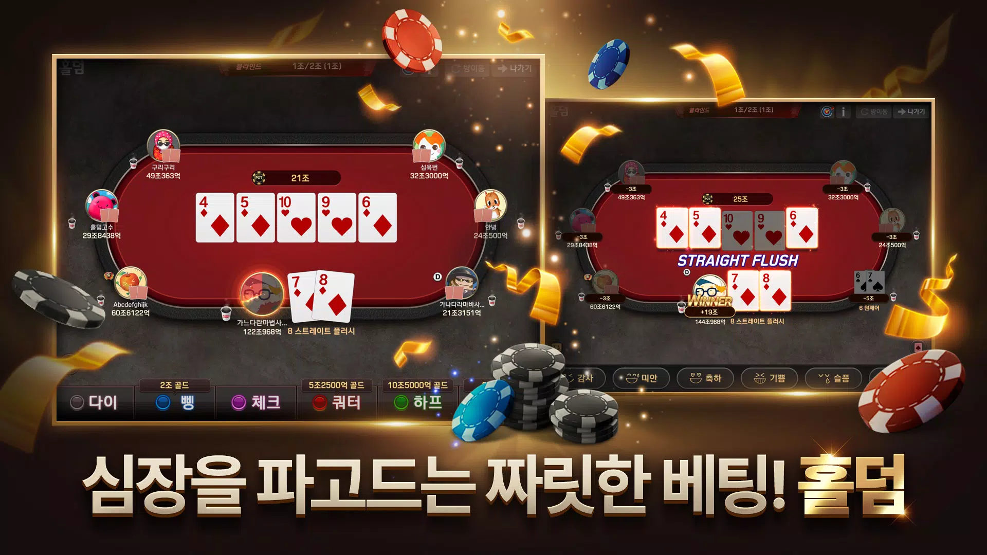 Pmang Poker : Casino Royal ภาพหน้าจอ 1