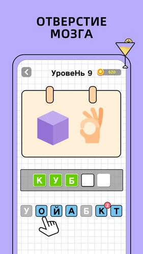 Угадай слова Ảnh chụp màn hình 1
