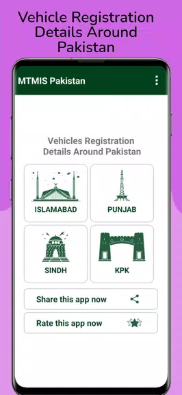 MTMIS Vehicle Verification PK Tangkapan skrin 1