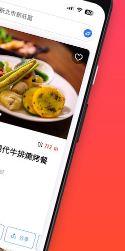 FooTinder Food Recommendations 스크린샷 1