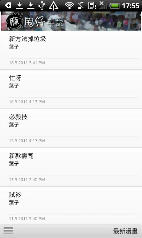 maruschai online comic Captura de tela 1