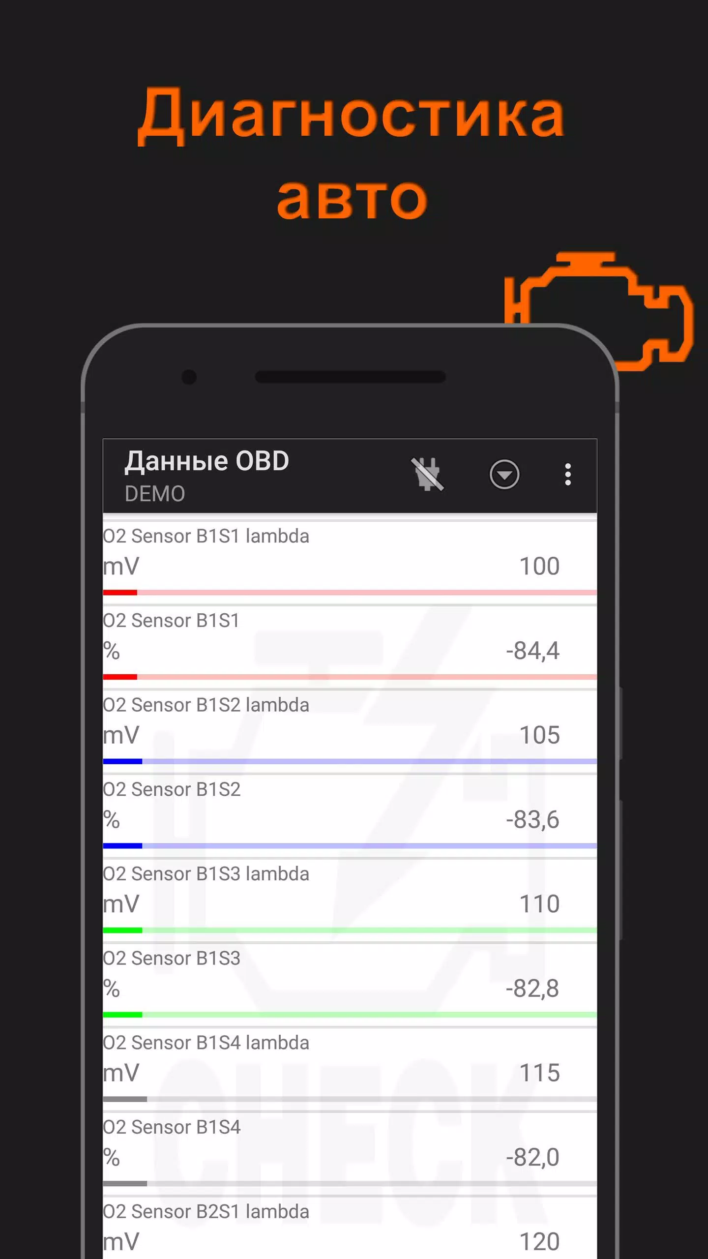 OBD2pro. Диагностика OBD ELM. Скриншот 0