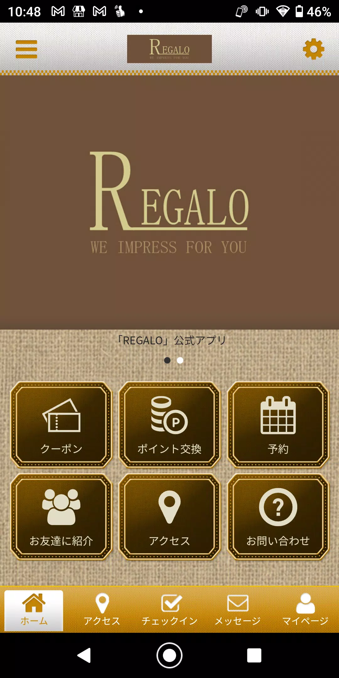 REGALO 神戸にある美の空間 レガロの公式アプリ應用截圖第0張