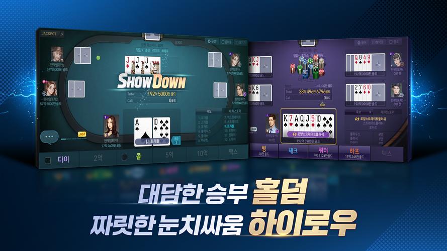 한게임포커 클래식 Capture d'écran 2
