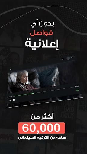 فاصل إعلاني | FaselHD Скриншот 0