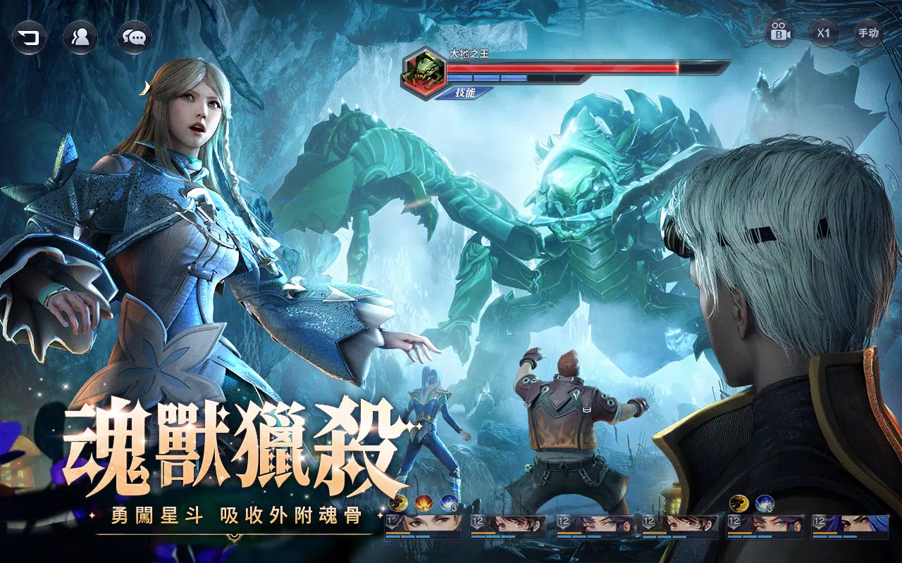 斗羅大陸3D：魂師對決—真3D真斗羅，百分百還原動畫 ဖန်သားပြင်ဓာတ်ပုံ 3