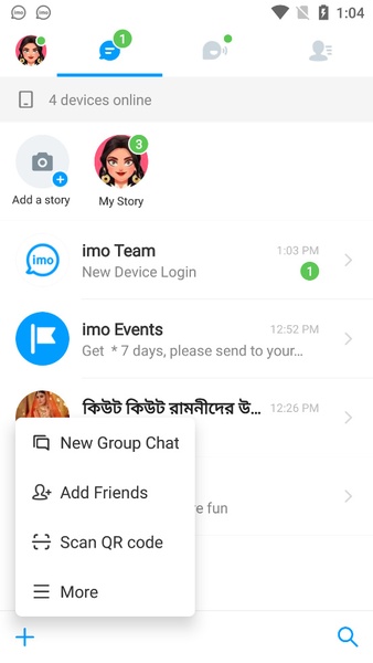 imo beta স্ক্রিনশট 1