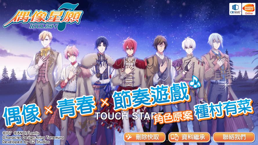 IDOLiSH7-偶像星願- Captura de tela 0
