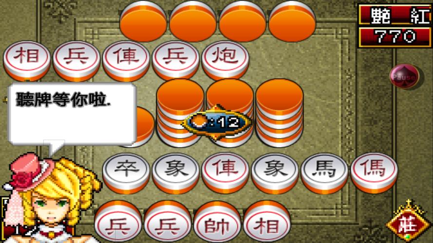 Shanghai Chinese Chess Mahjong Ảnh chụp màn hình 1