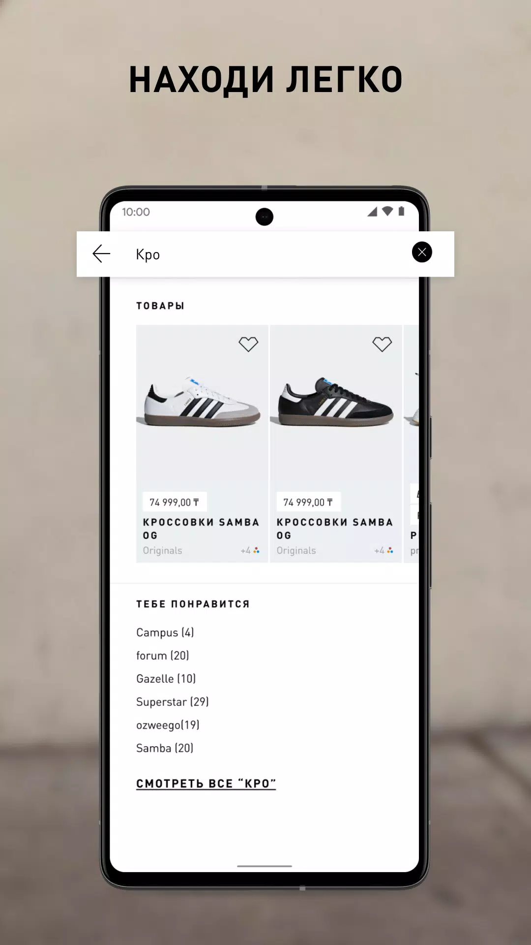 adidas.kz應用截圖第3張