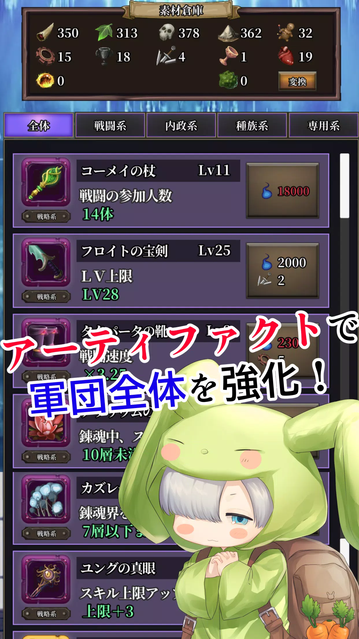 錬魂のレナフィーネ：やりこみモンスター育成ＲＰＧ Скриншот 3