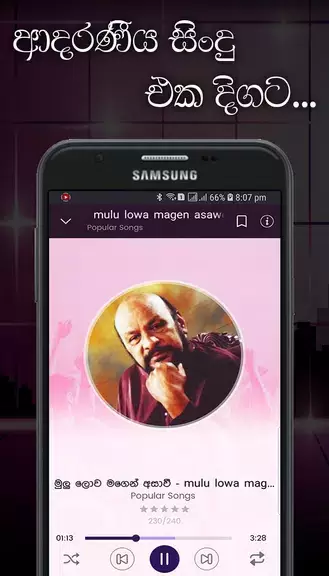 Lassana Sindu - Sinhala Music Ekran Görüntüsü 2