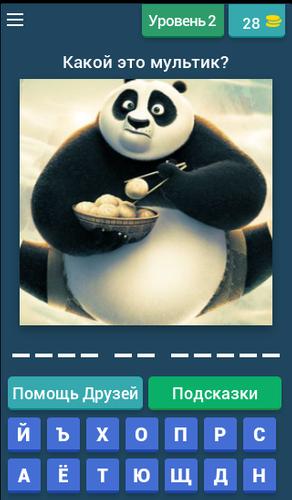 Угадай мультики 스크린샷 2