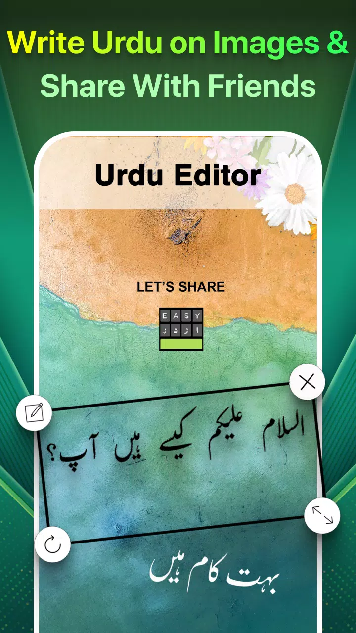 Easy Urdu Keyboard اردو Editor スクリーンショット 2