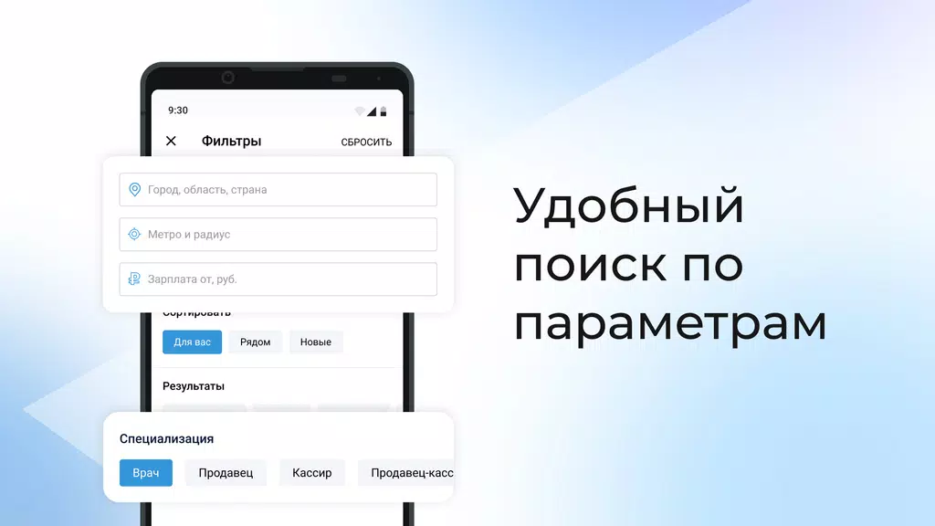 Работа.ру: поиск работы рядом应用截图第1张