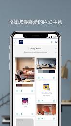 得利空間配色大師 Screenshot 2