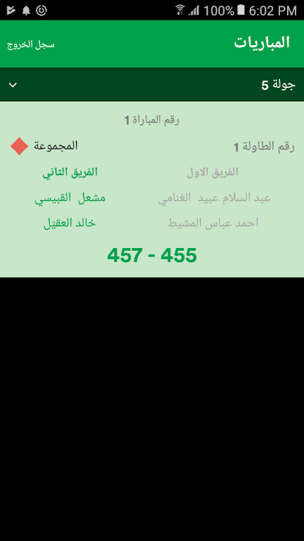 تطبيق المشرف من هلايلا應用截圖第1張
