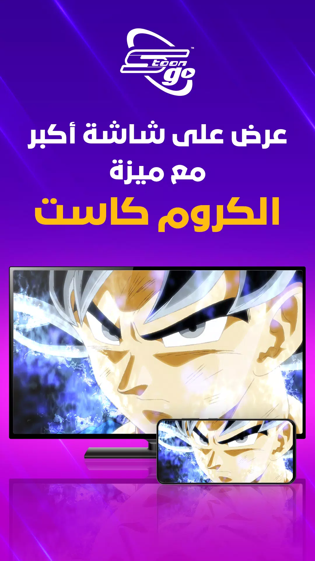 Spacetoon Go Anime & Cartoons 스크린샷 1