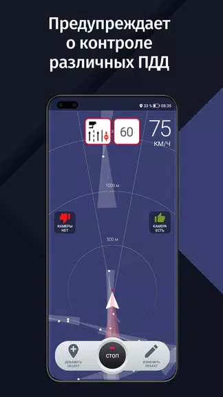 GPS АнтиРадар (радар-детектор) ภาพหน้าจอ 1
